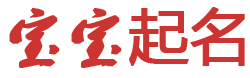 龙井市娱乐网起名网